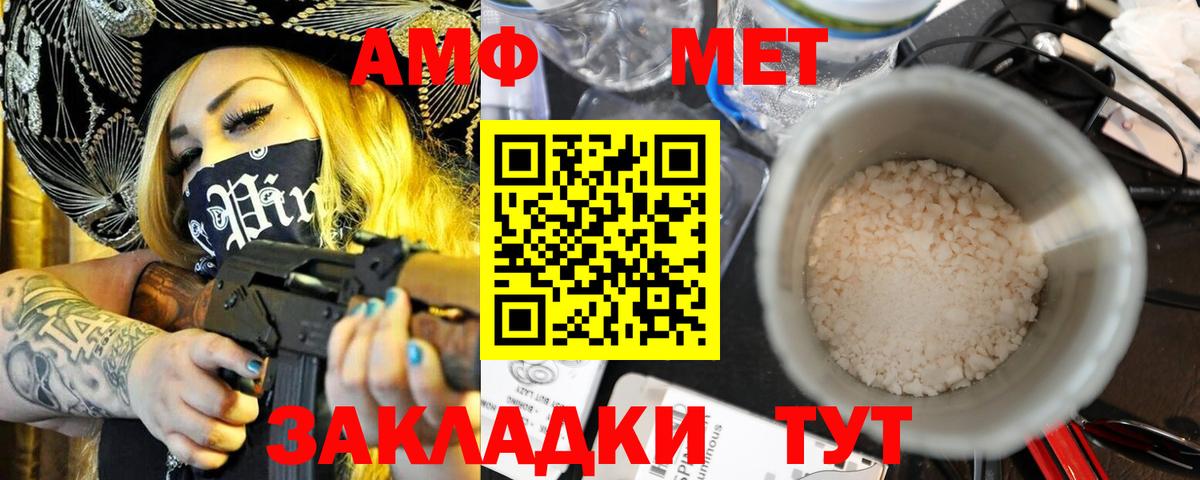 Амфетамин 97% Ставрополь