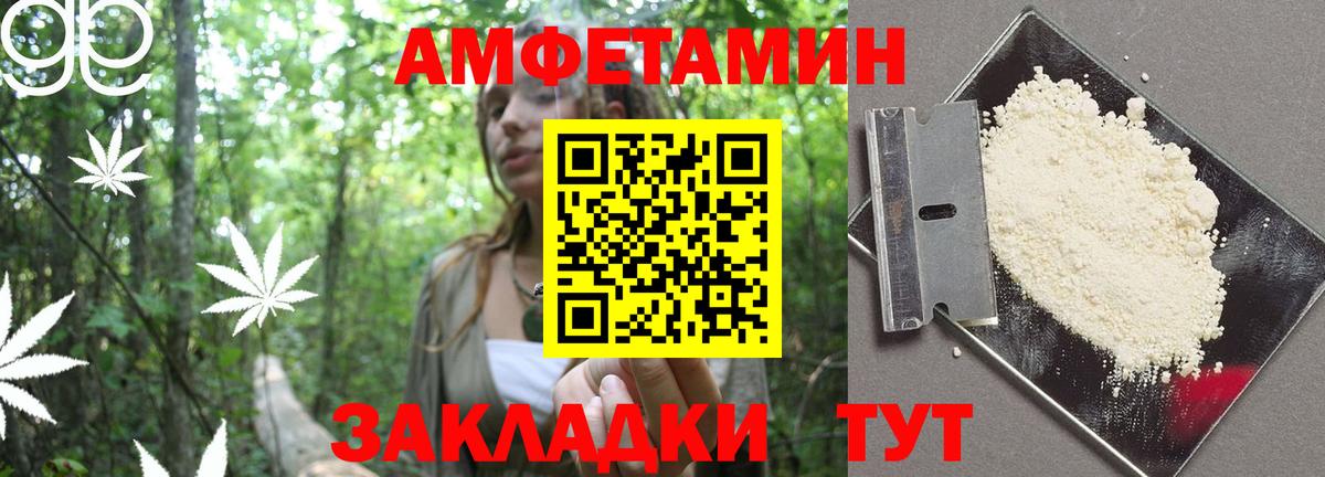 АМФ  гидра как зайти  Ставрополь  Amphetamine  АМФ Розовый  Вход с VPN 