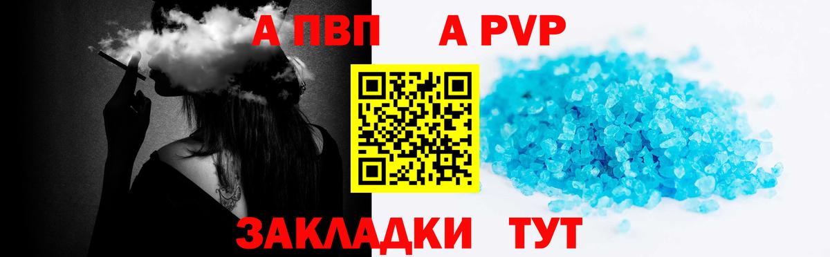 A-PVP СК Ставрополь