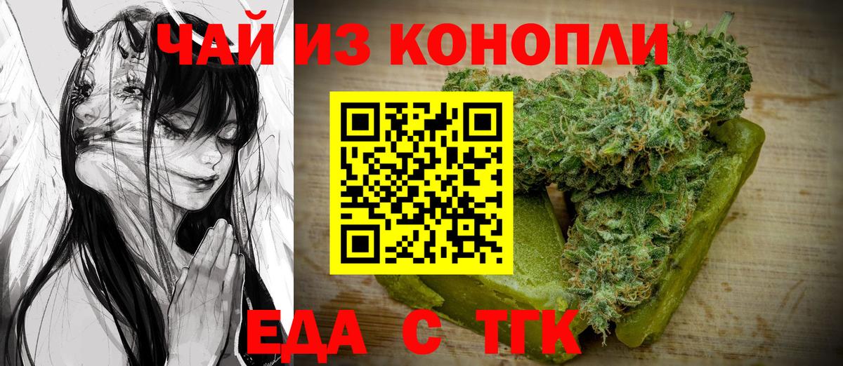 Печенье с ТГК марихуана Ставрополь