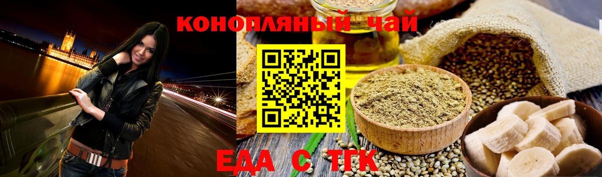Canna-Cookies марихуана  Вход с VPN  Ставрополь 
