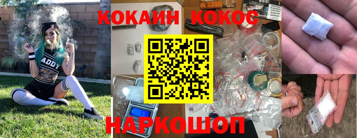 Кокаин VHQ Ставрополь