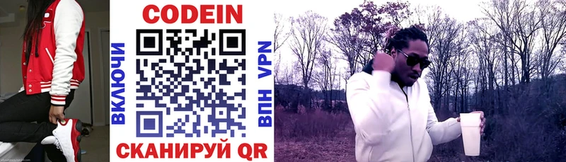 ссылка на мегу маркетплейс  Ставрополь  Кодеиновый сироп Lean напиток Lean (лин)  где можно купить наркотик 