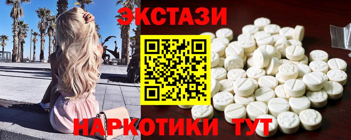 Ecstasy  ЭКСТАЗИ Philipp Plein  Вход с VPN  Ставрополь 