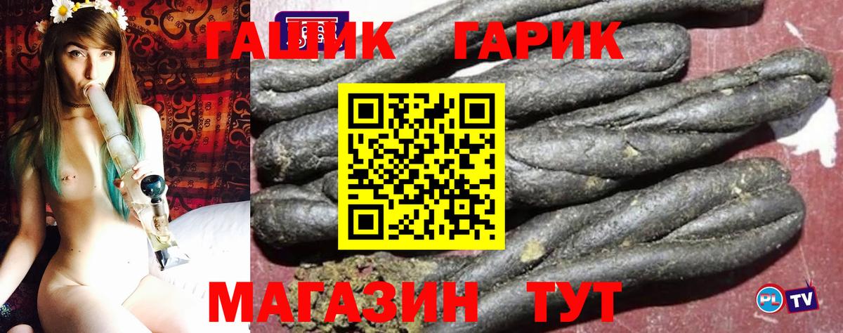 Гашиш  Вход с VPN  Гашиш 40% ТГК  Ставрополь  ГАШИШ Premium 