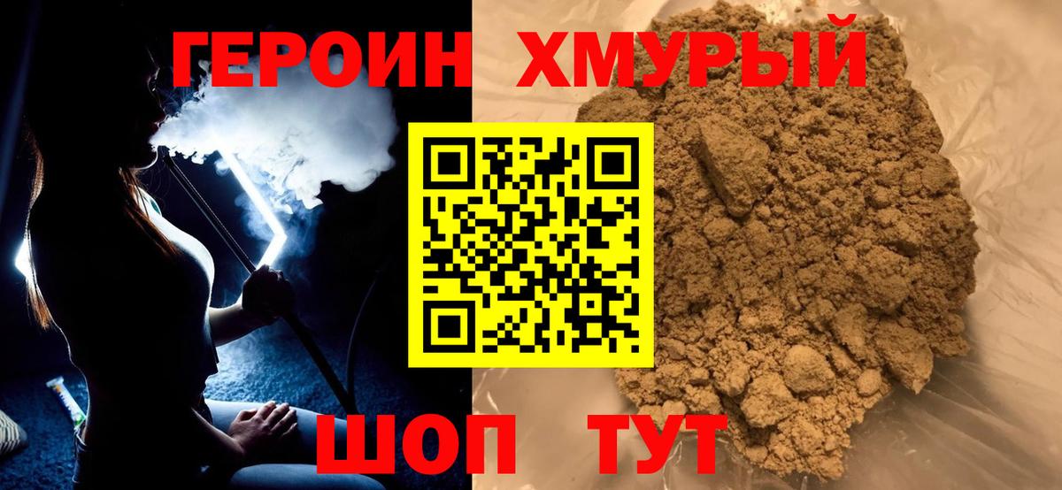 ГЕРОИН  Вход с VPN  Ставрополь  ГЕРОИН гречка 