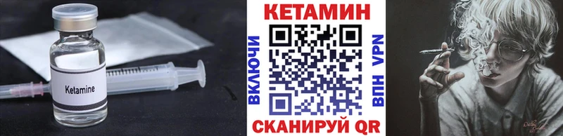 КЕТАМИН VHQ Ставрополь
