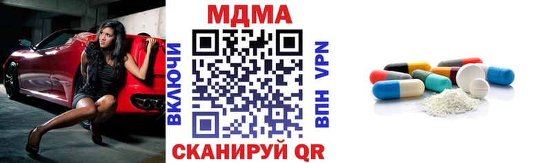 МДМА Molly  Ставрополь 