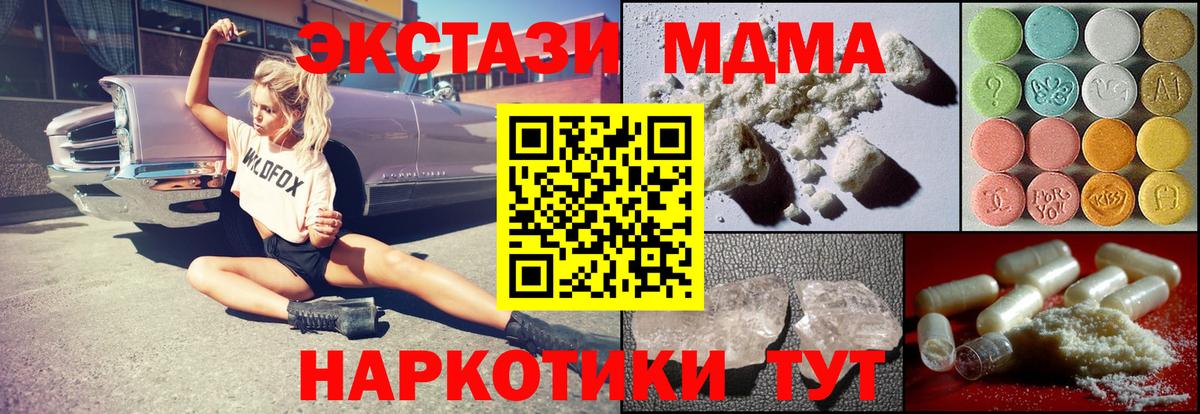 MDMA VHQ Ставрополь