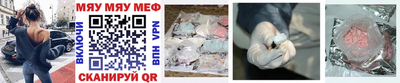 МЯУ-МЯУ mephedrone  купить наркотики цена  omg ссылки  Ставрополь 
