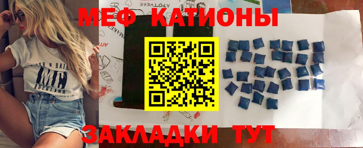 Меф Ставрополь