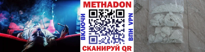 Метадон мёд блэк спрут ONION Ставрополь