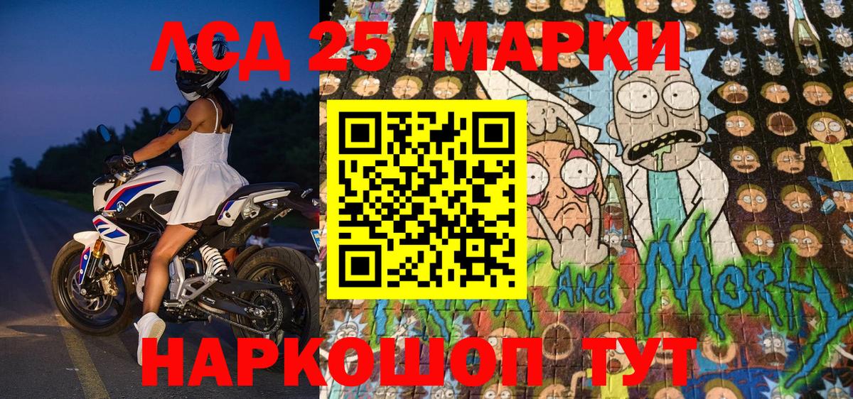 Ставрополь  Марки N-bome  Вход с VPN  Марки 25I-NBOMe 1,5мг  Марки 25I-NBOMe 1,5мг 